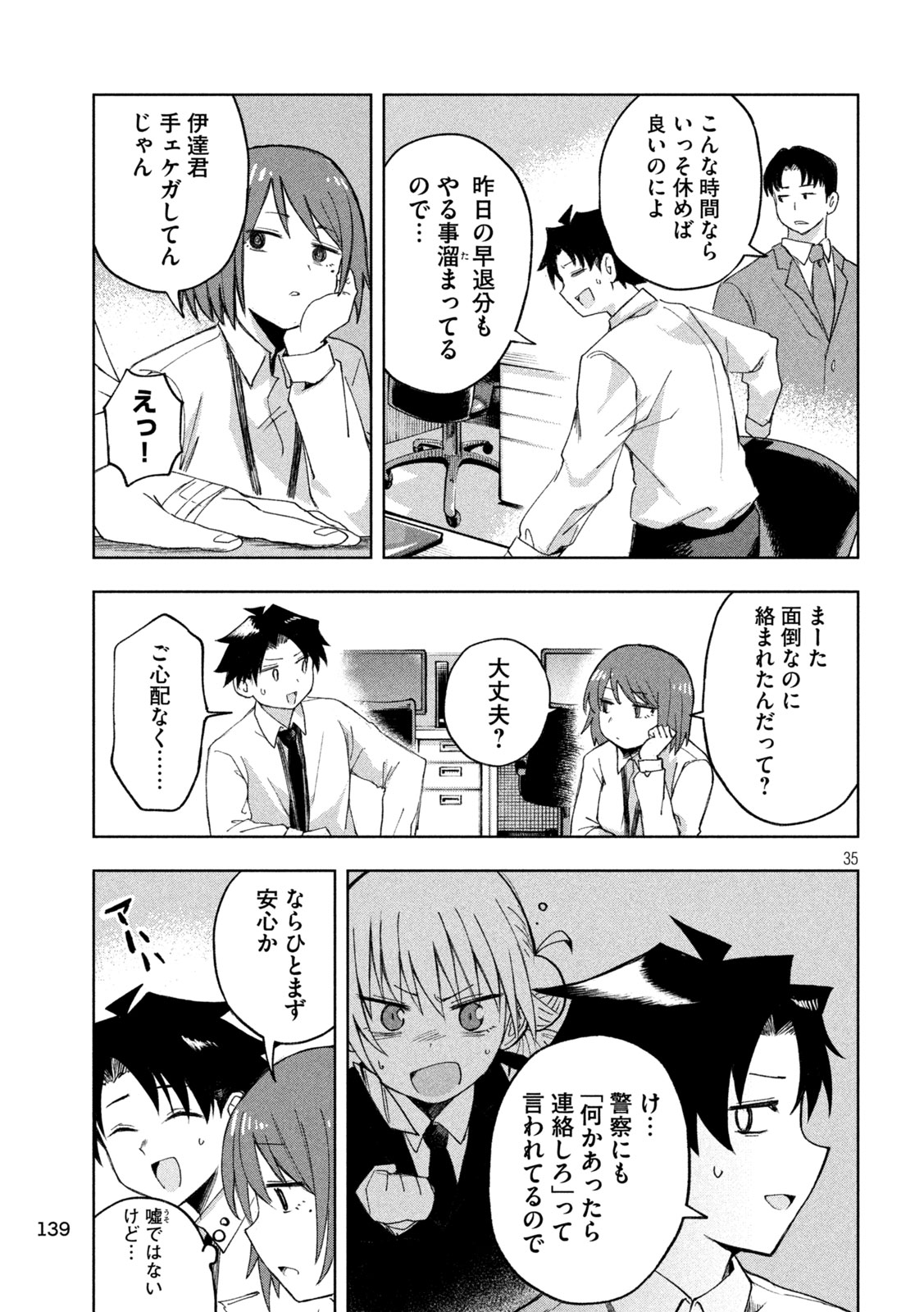 Page 35