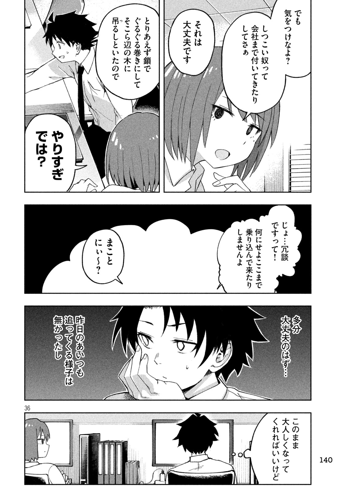 Page 36