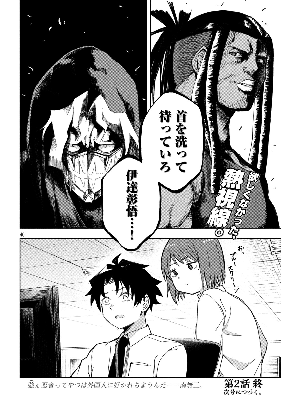Page 40