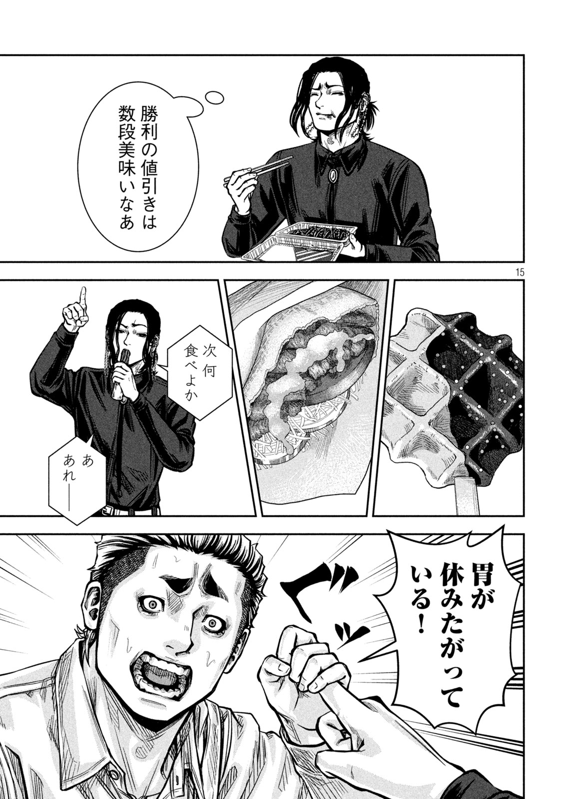 Page 15