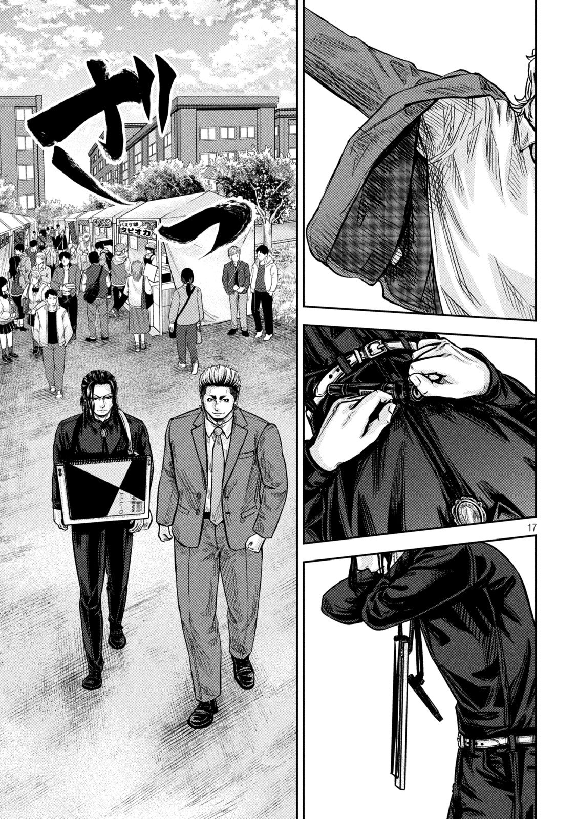 Page 17