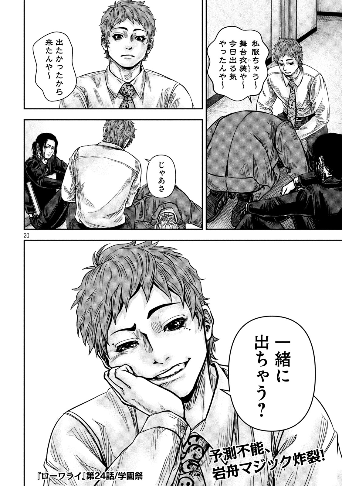 Page 20