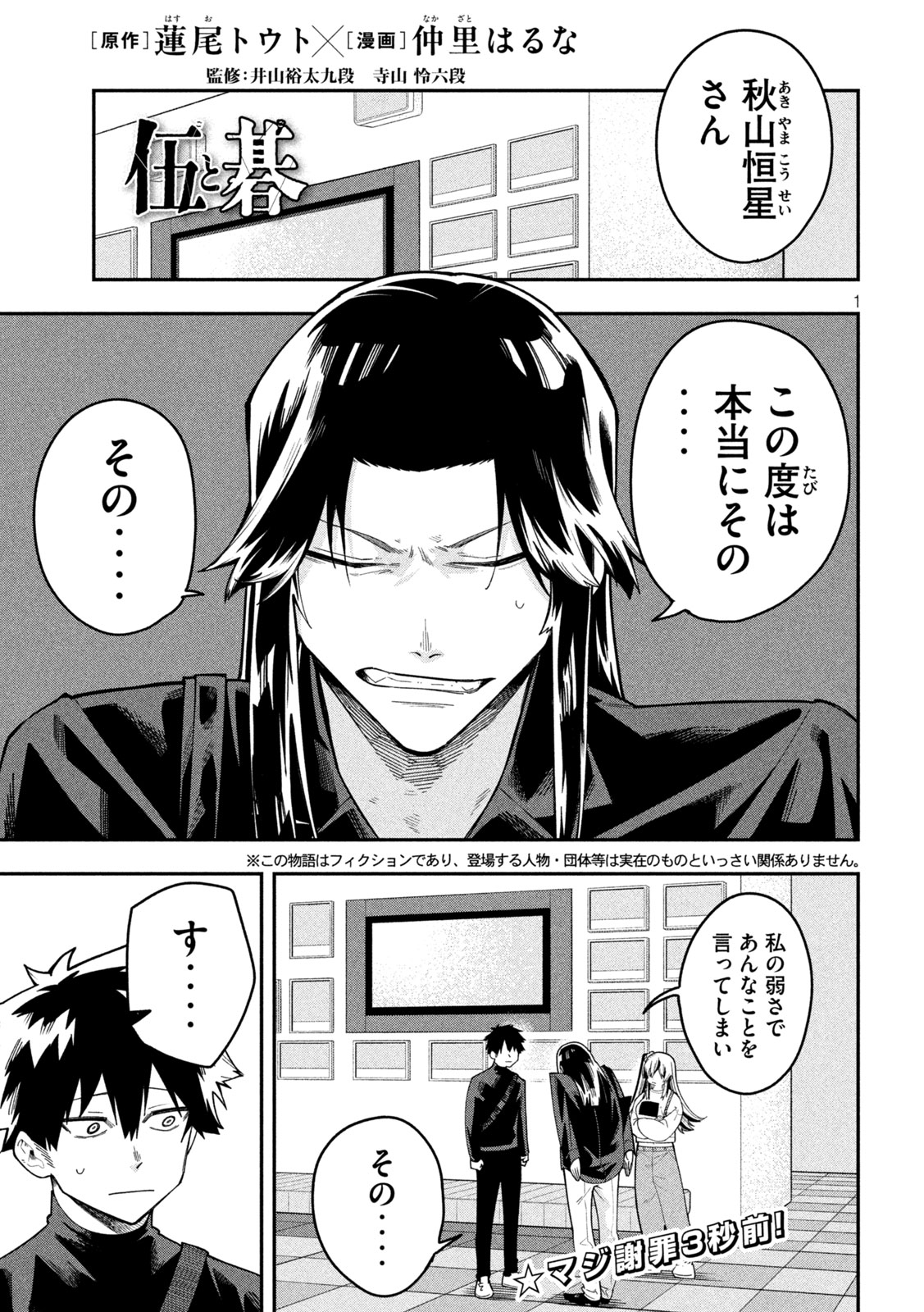 Page 1