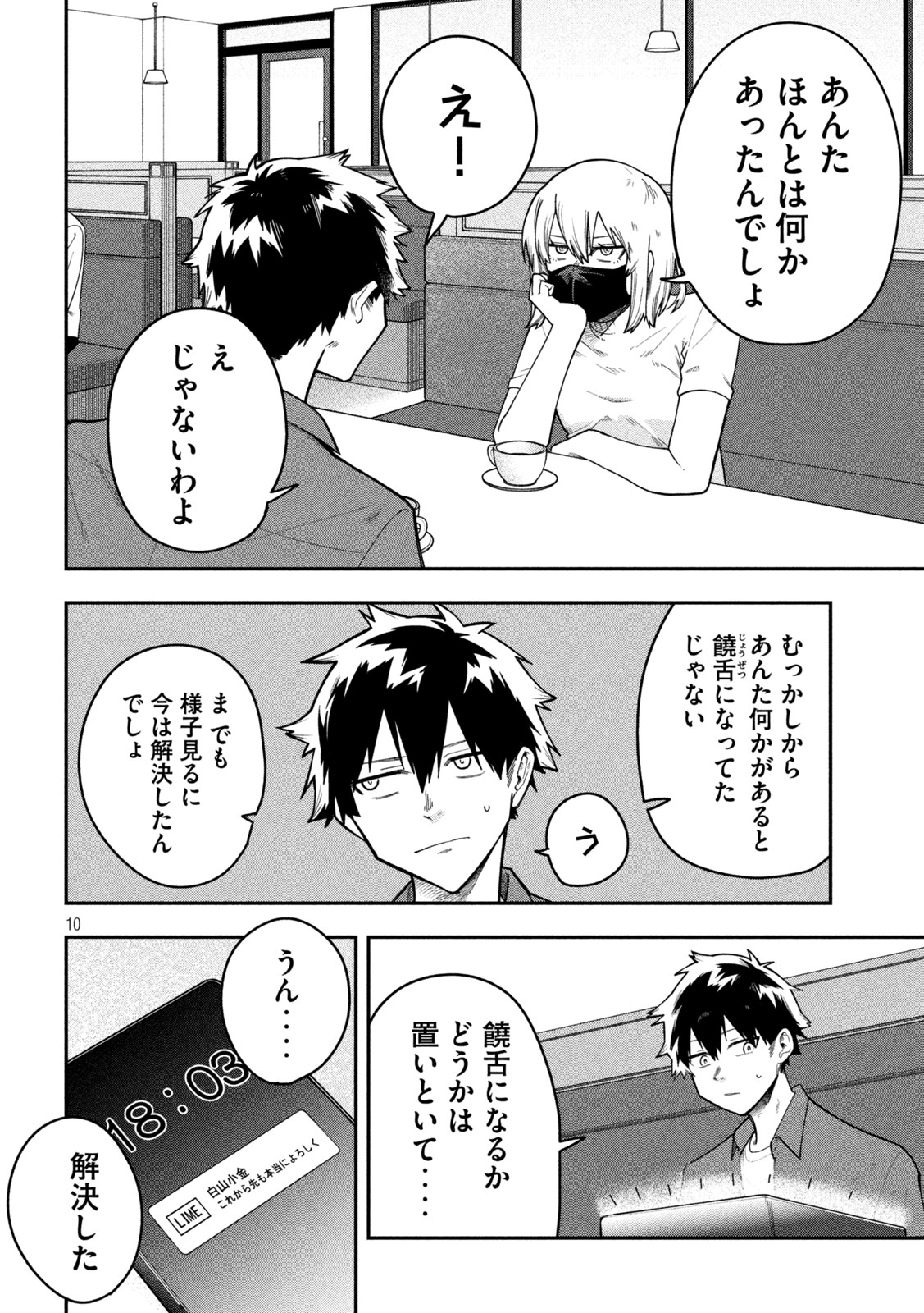 Page 10