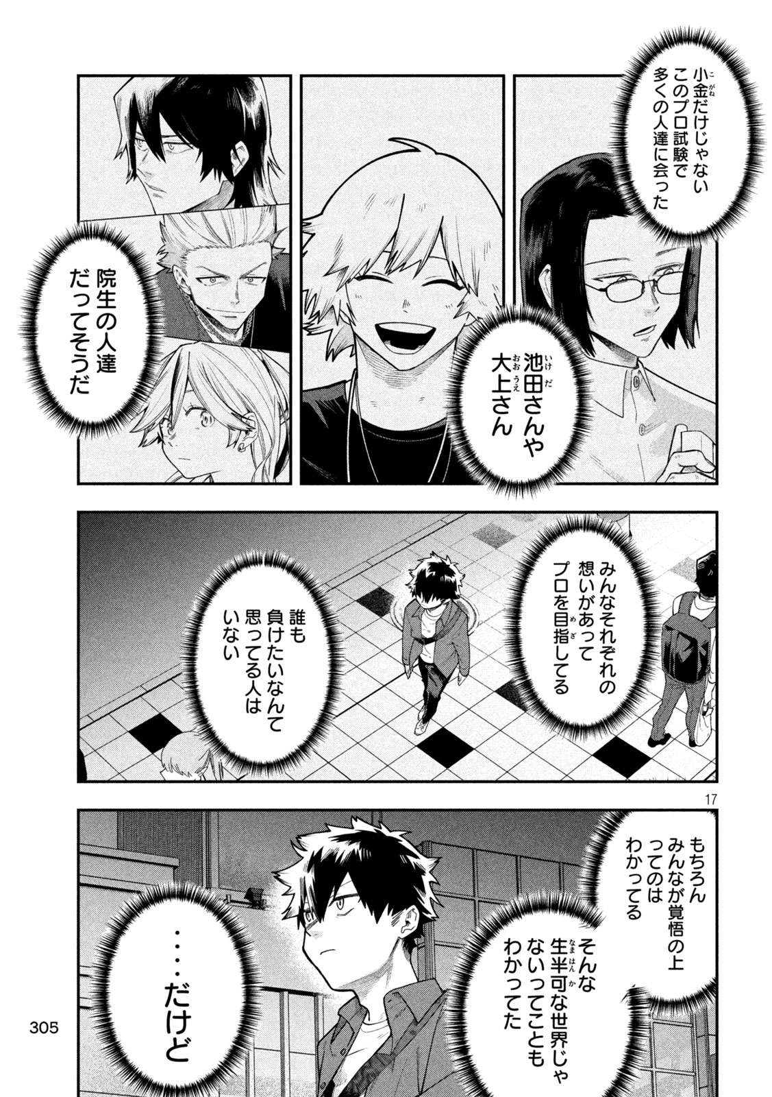 Page 17