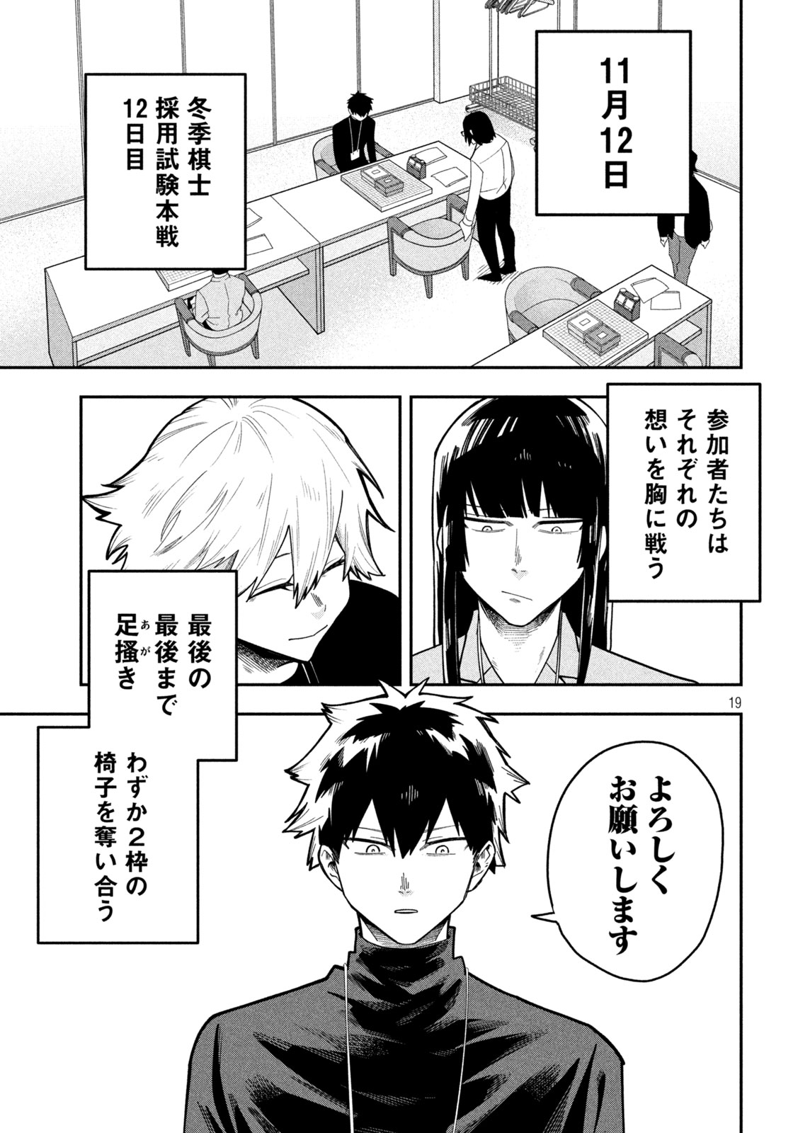 Page 19