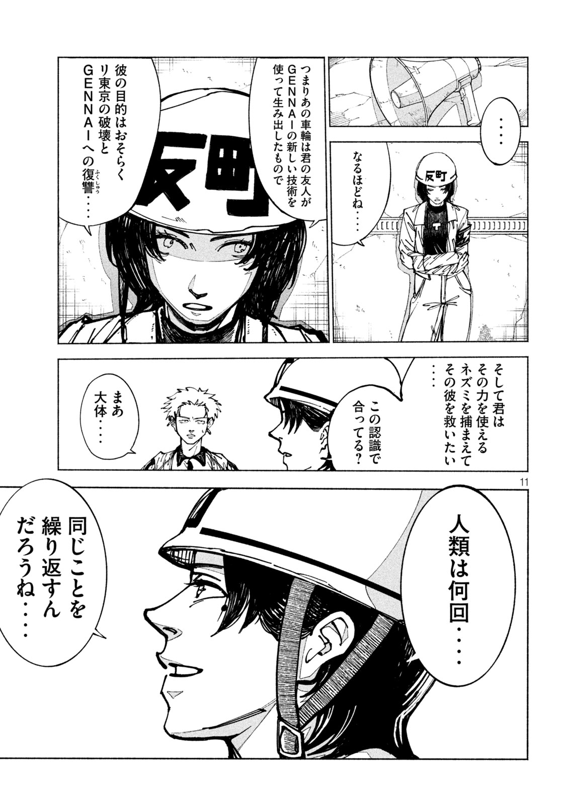 Page 11
