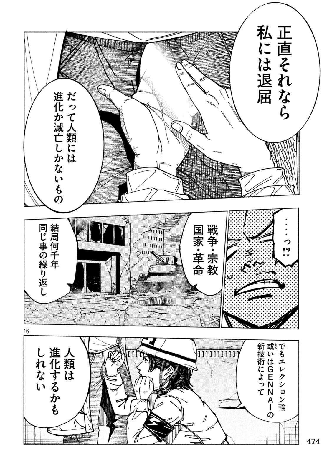 Page 16