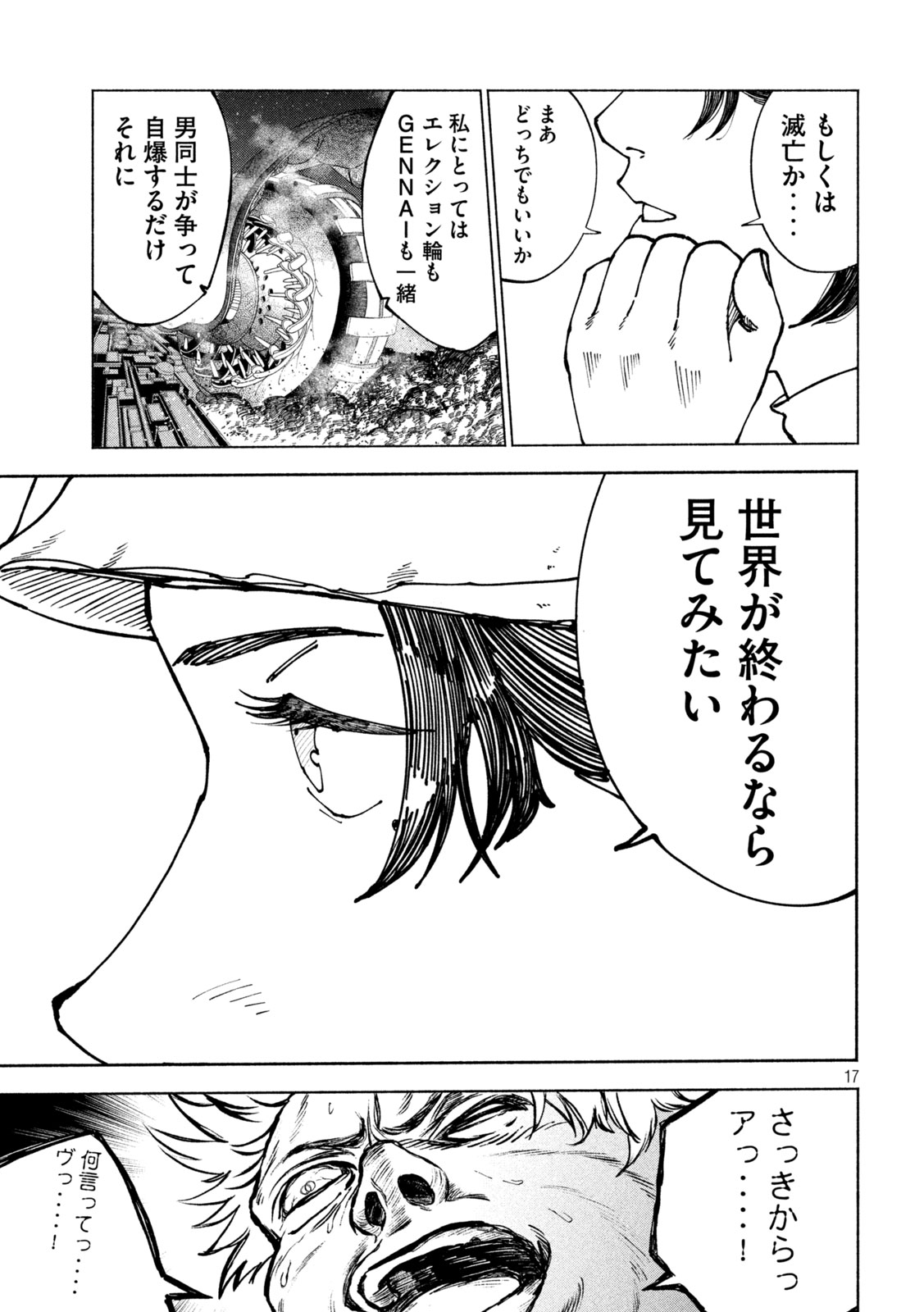 Page 17