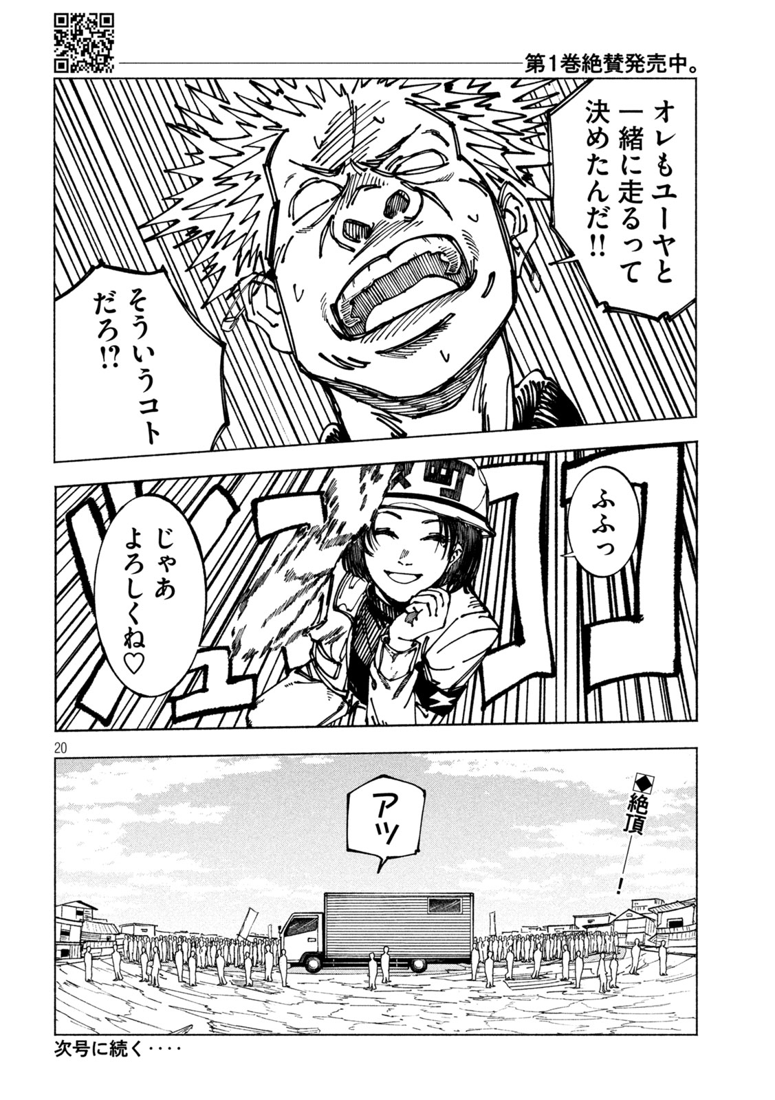 Page 20