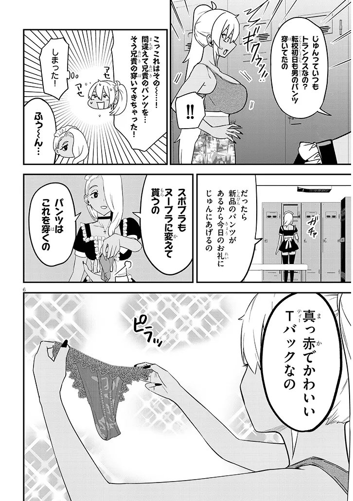 Page 6