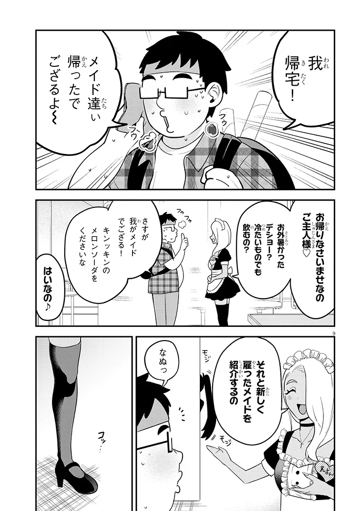 Page 9