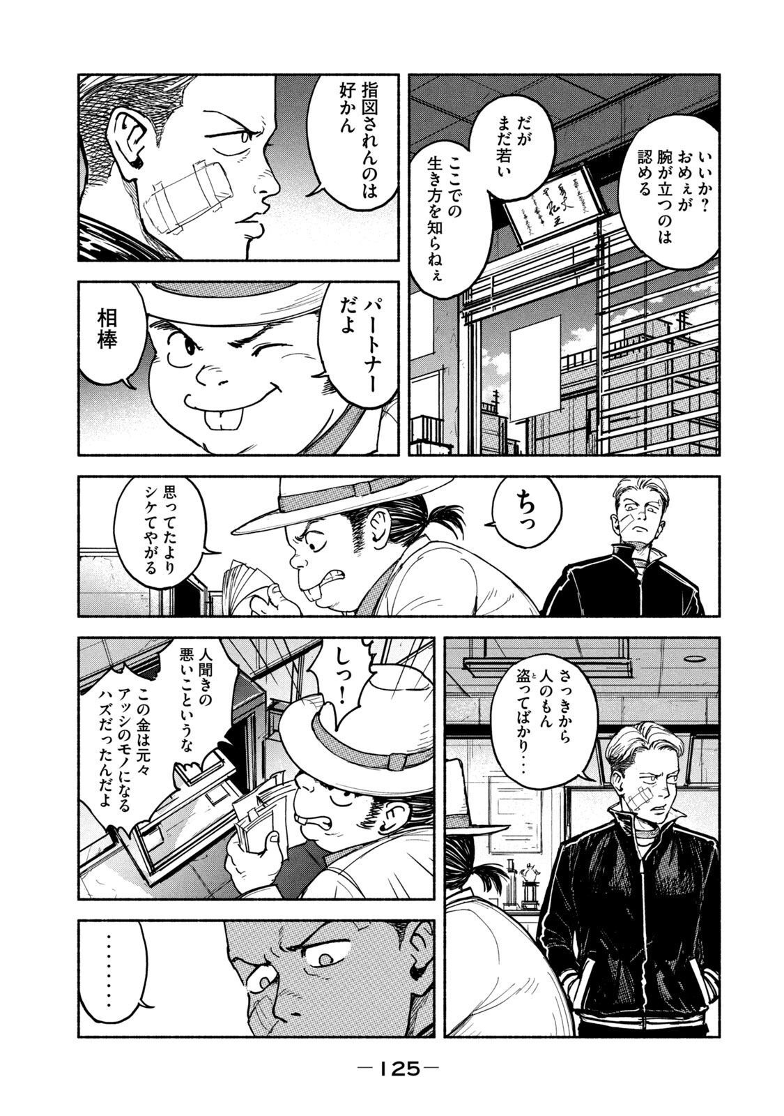 Page 23