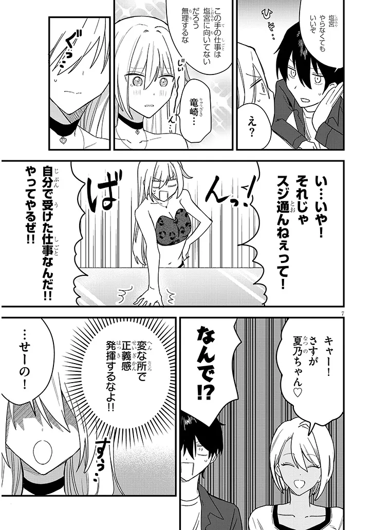 Page 7