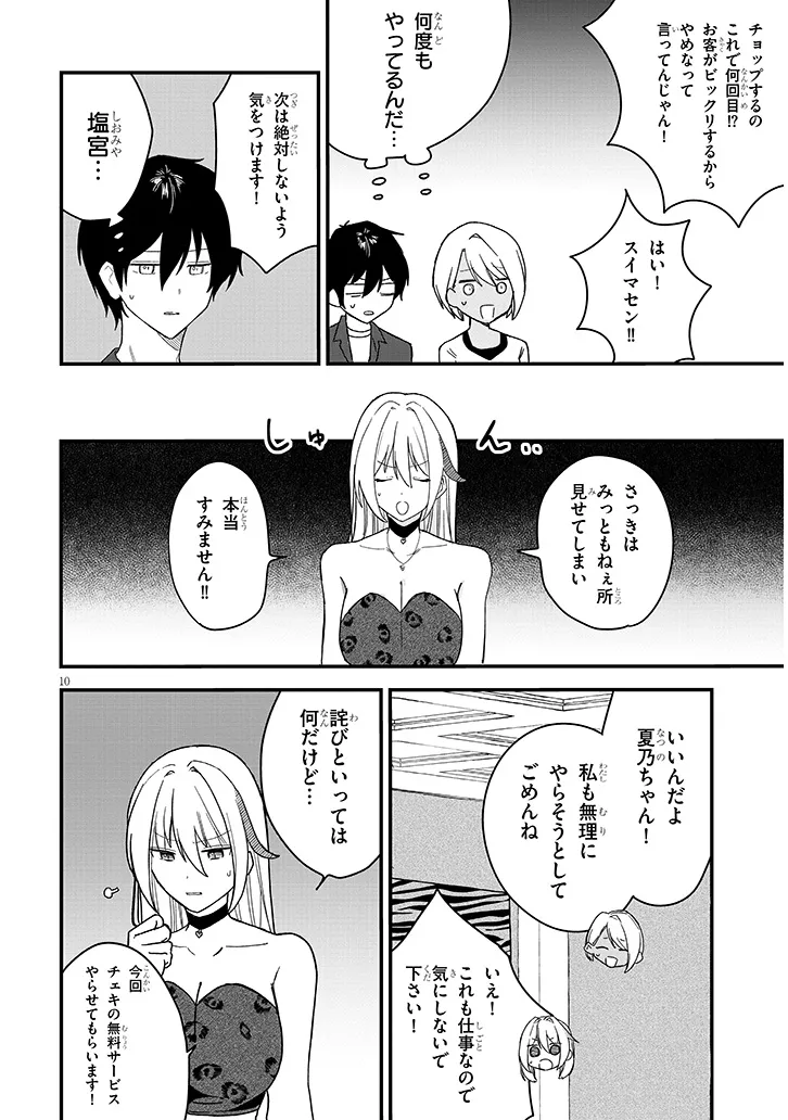 Page 10
