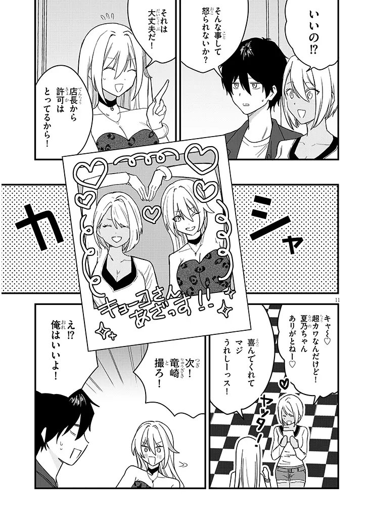 Page 11