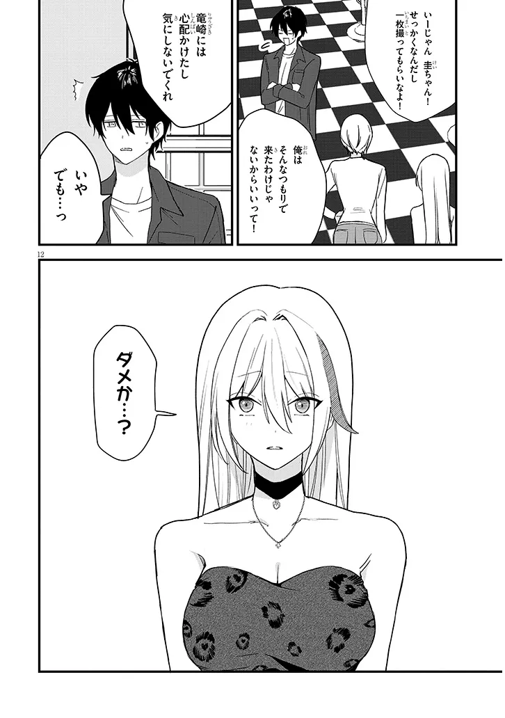 Page 12