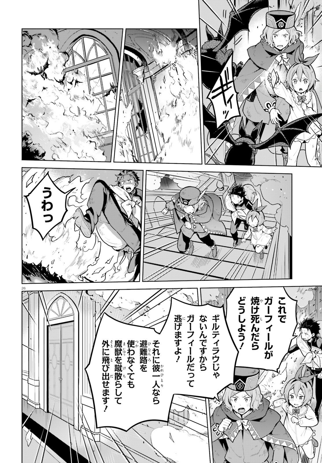 Page 25