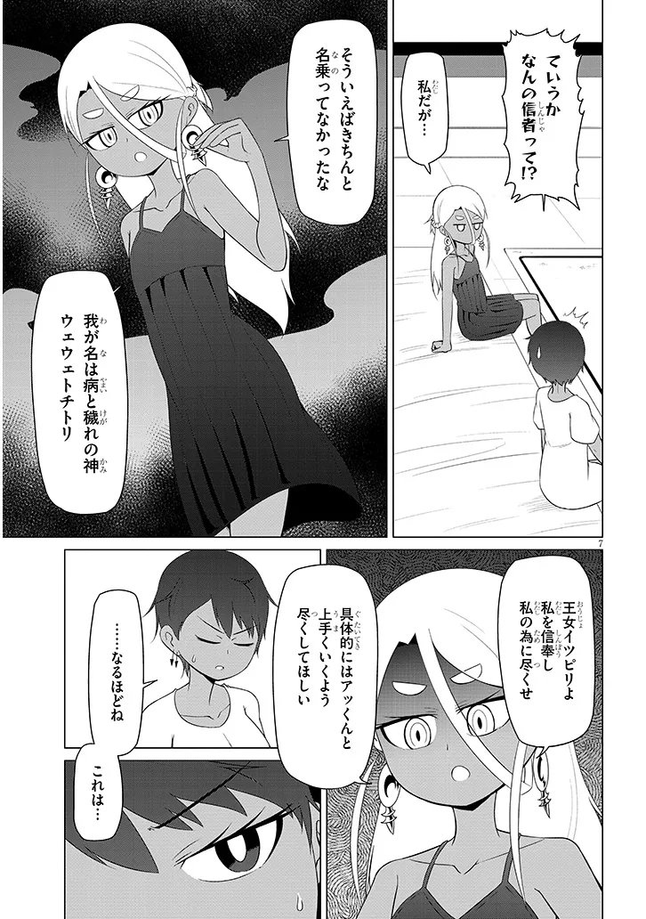 Page 7