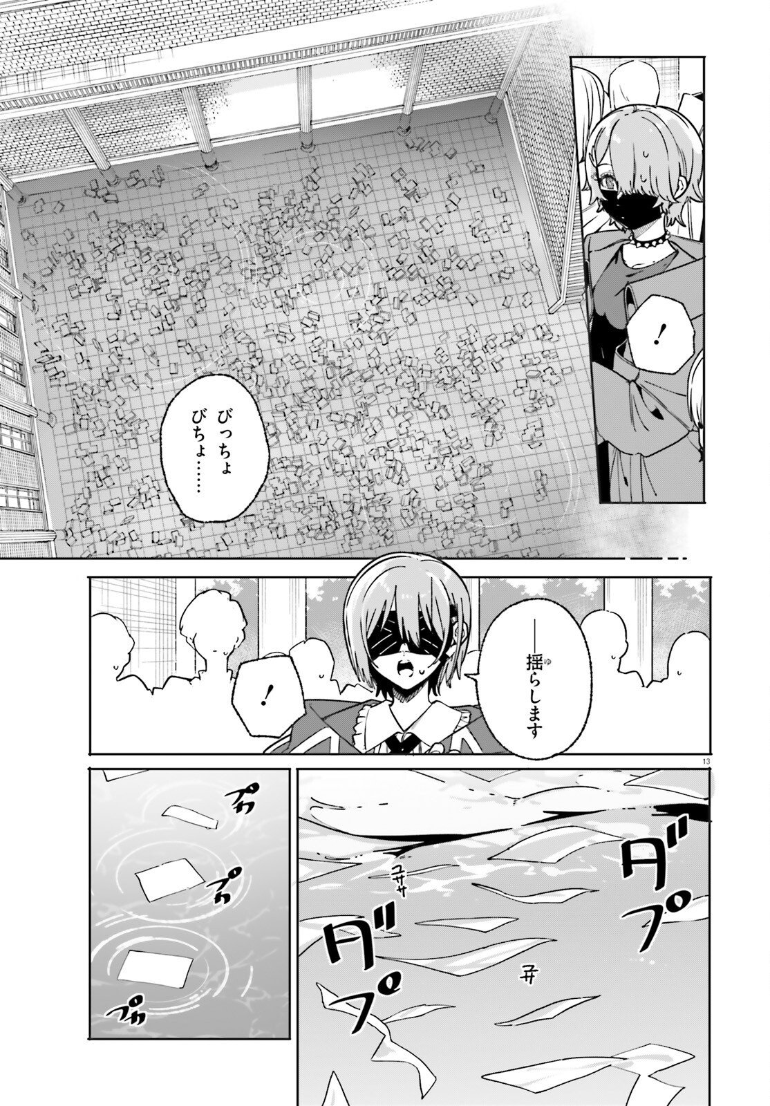 Page 13