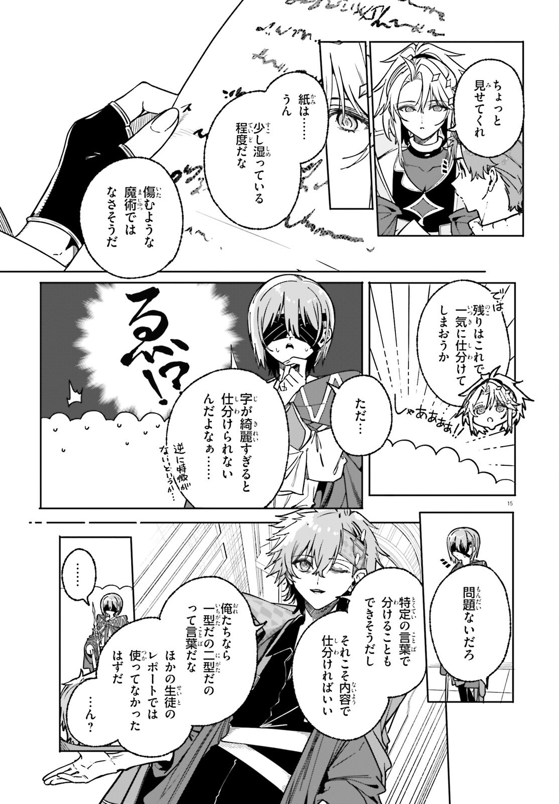 Page 15