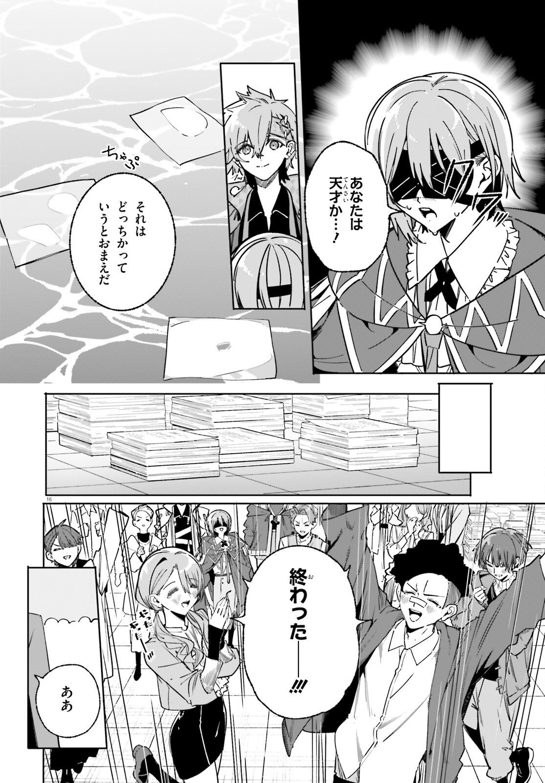 Page 16