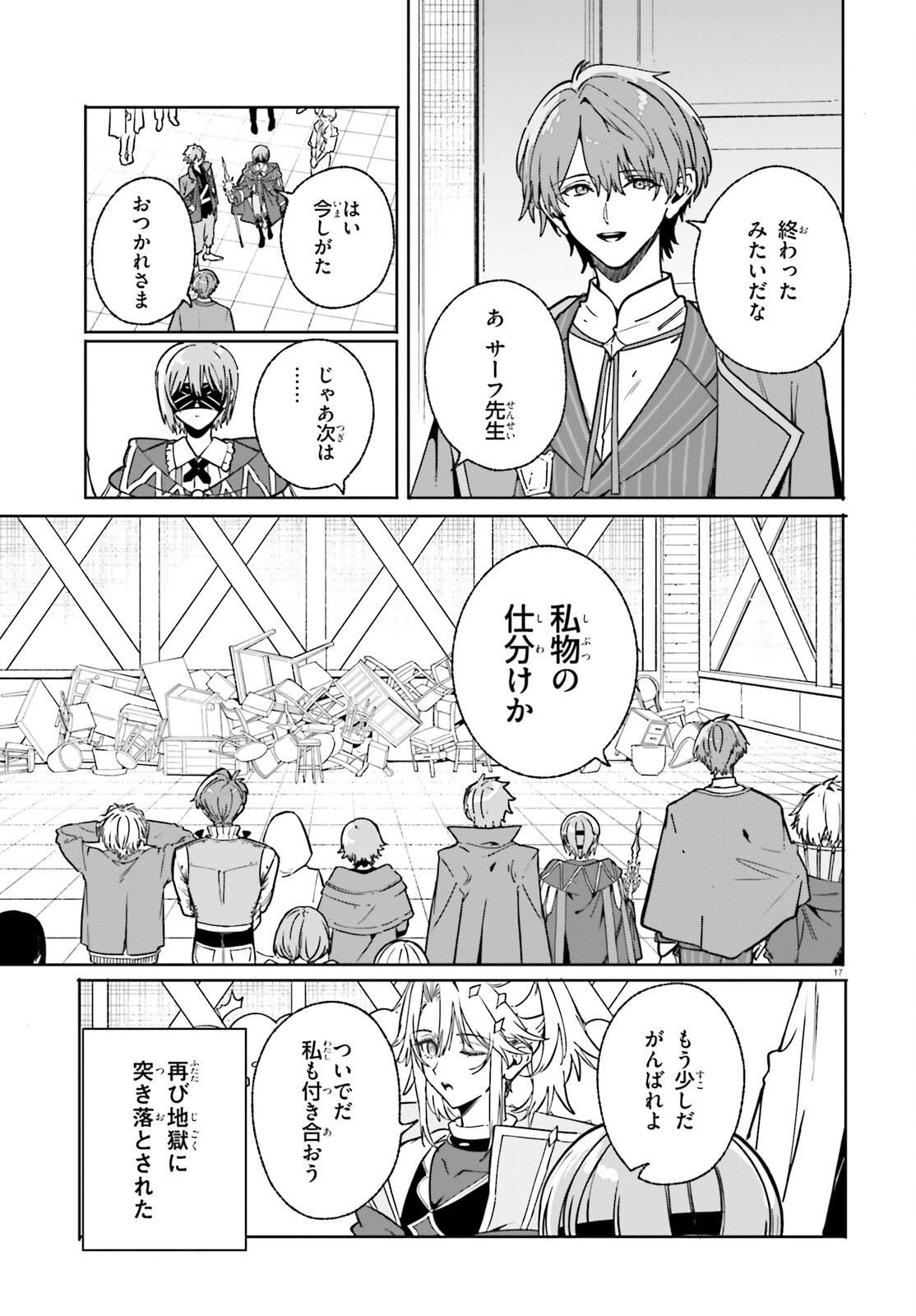 Page 17