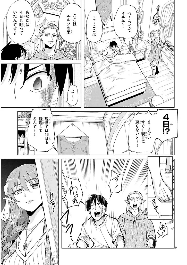 Page 9