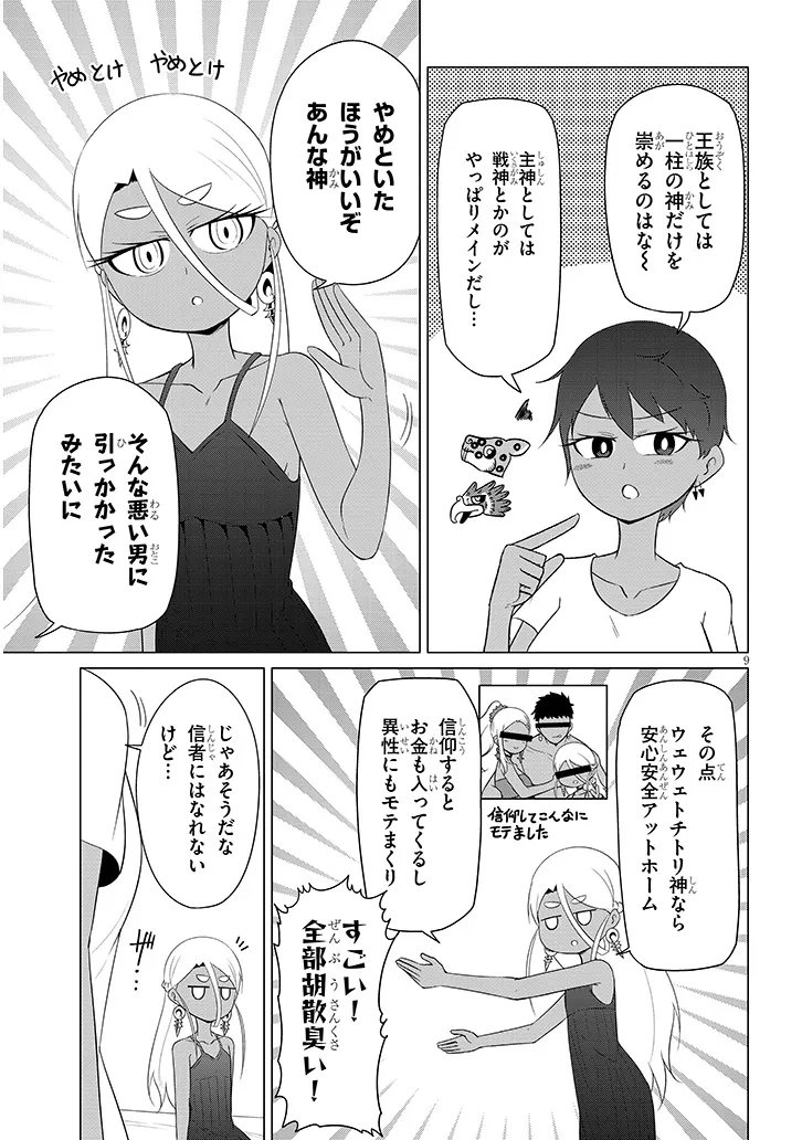 Page 9