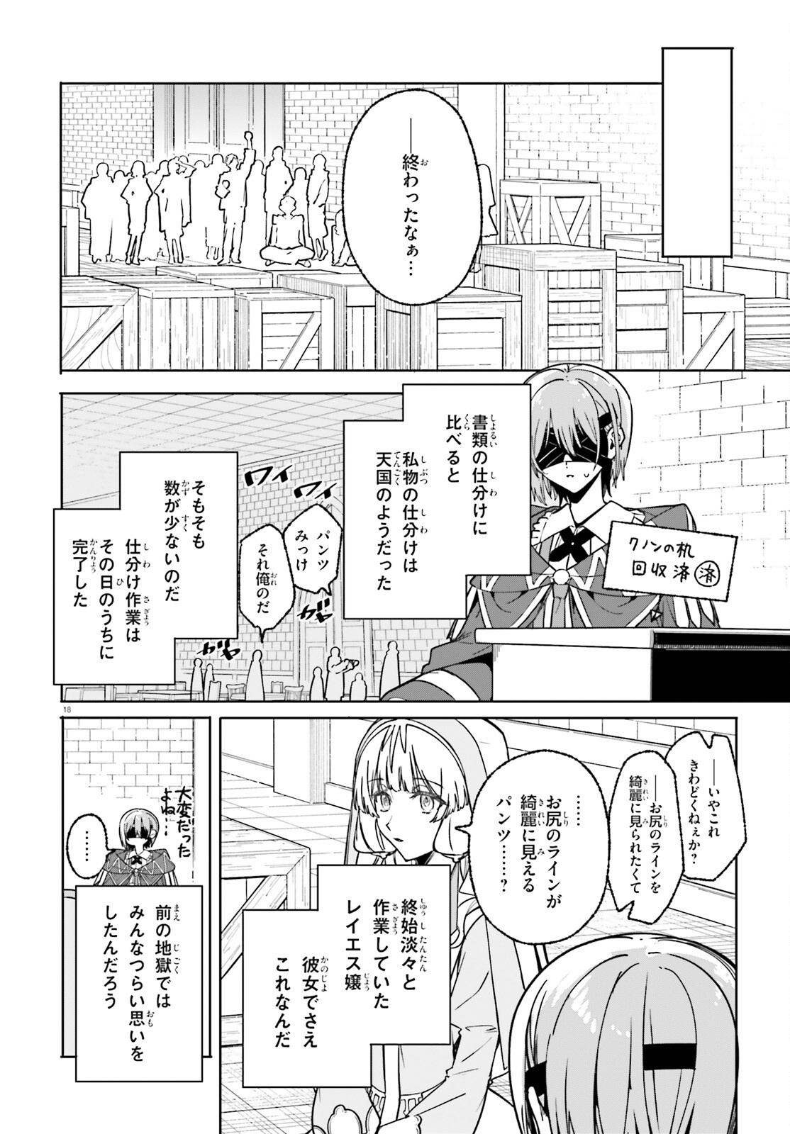 Page 18