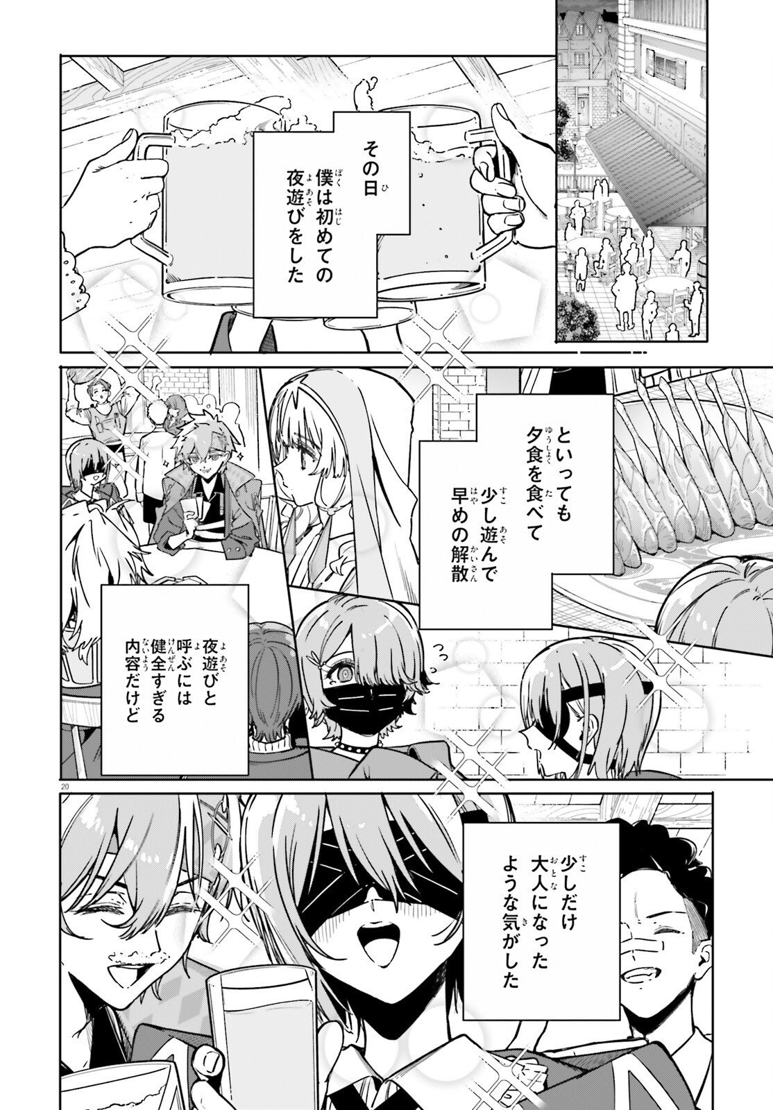 Page 20