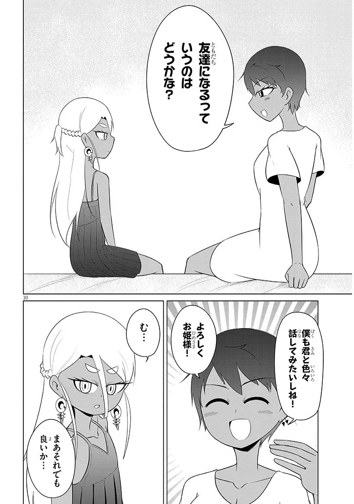 Page 10