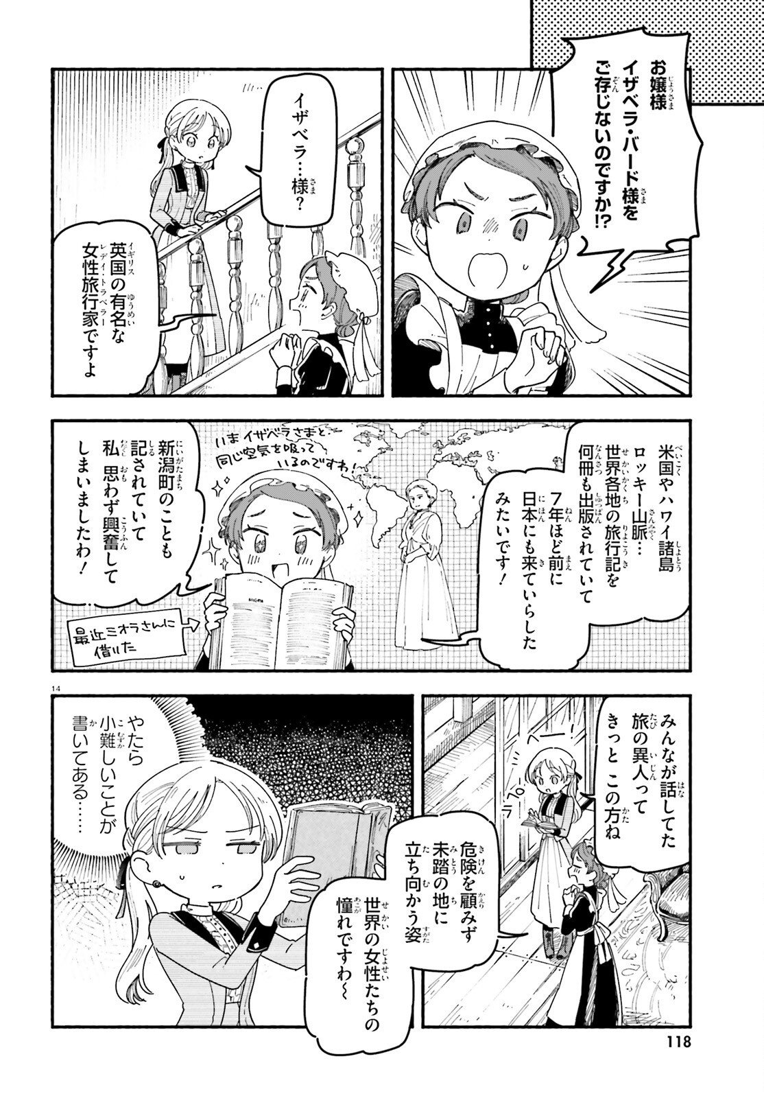 Page 14