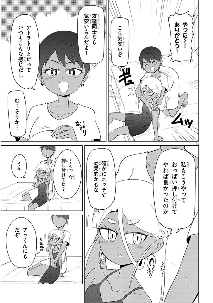 Page 11
