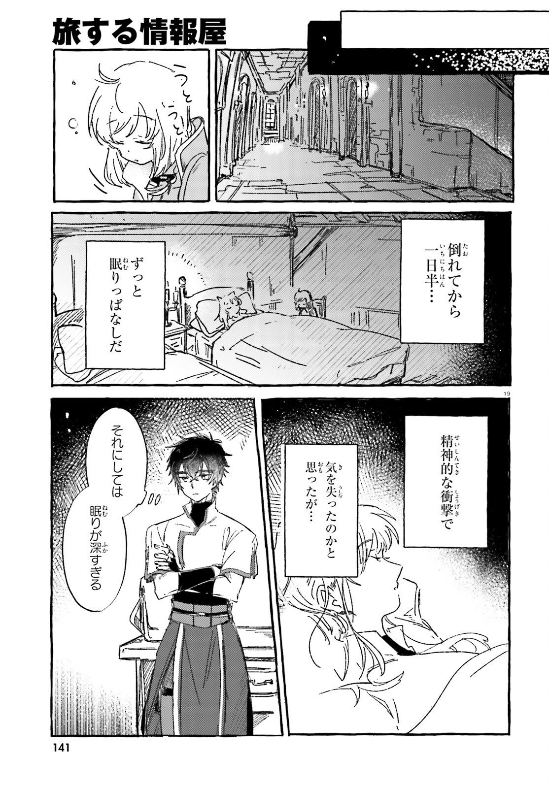 Page 19