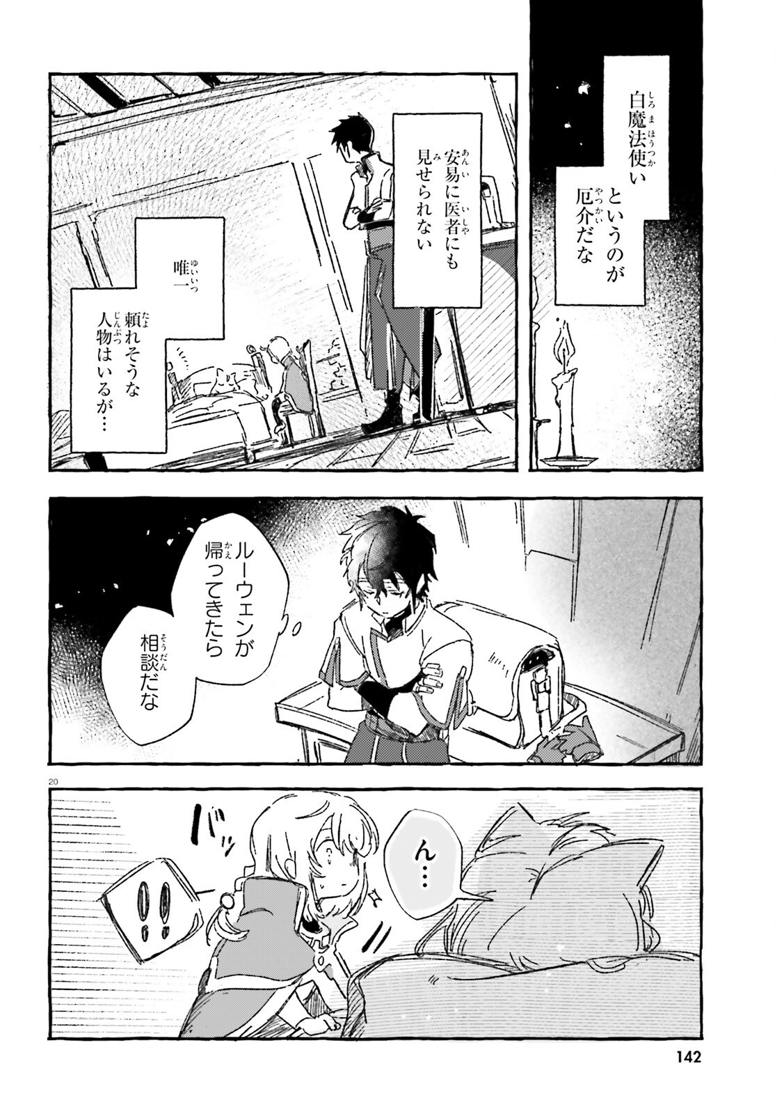 Page 20