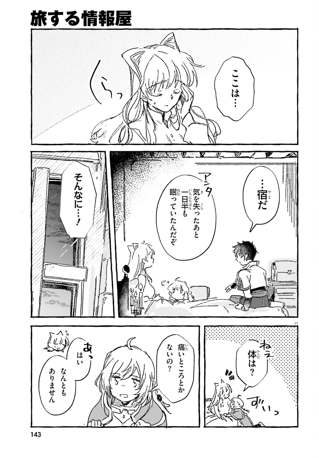 Page 21