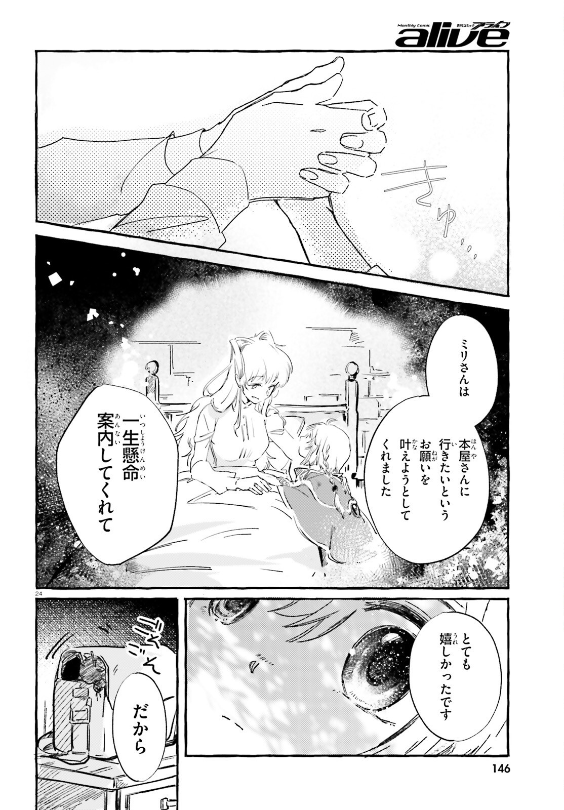 Page 24