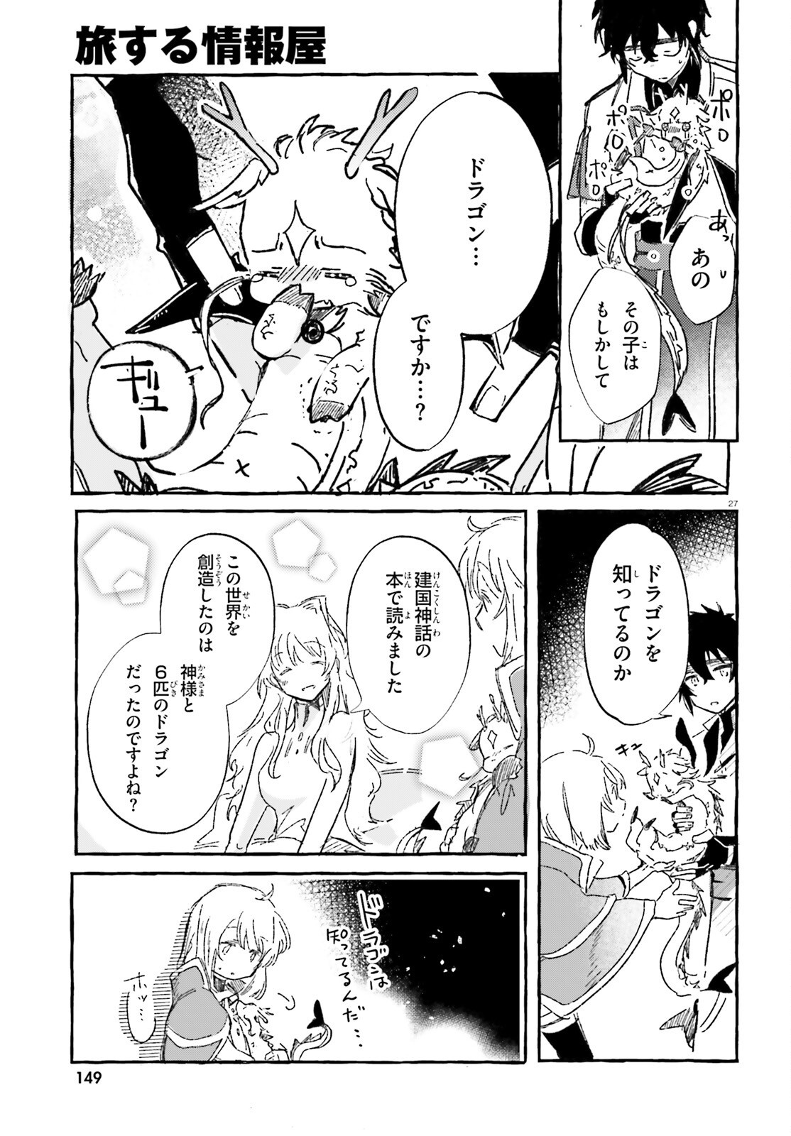 Page 27