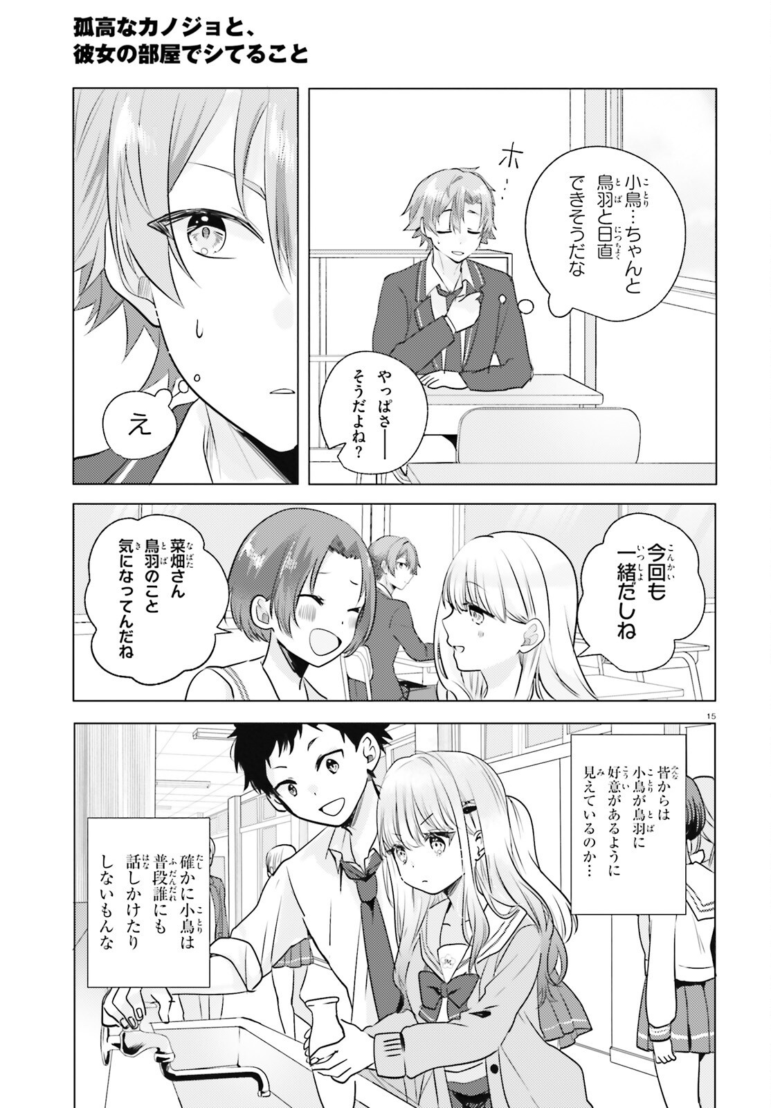 Page 15