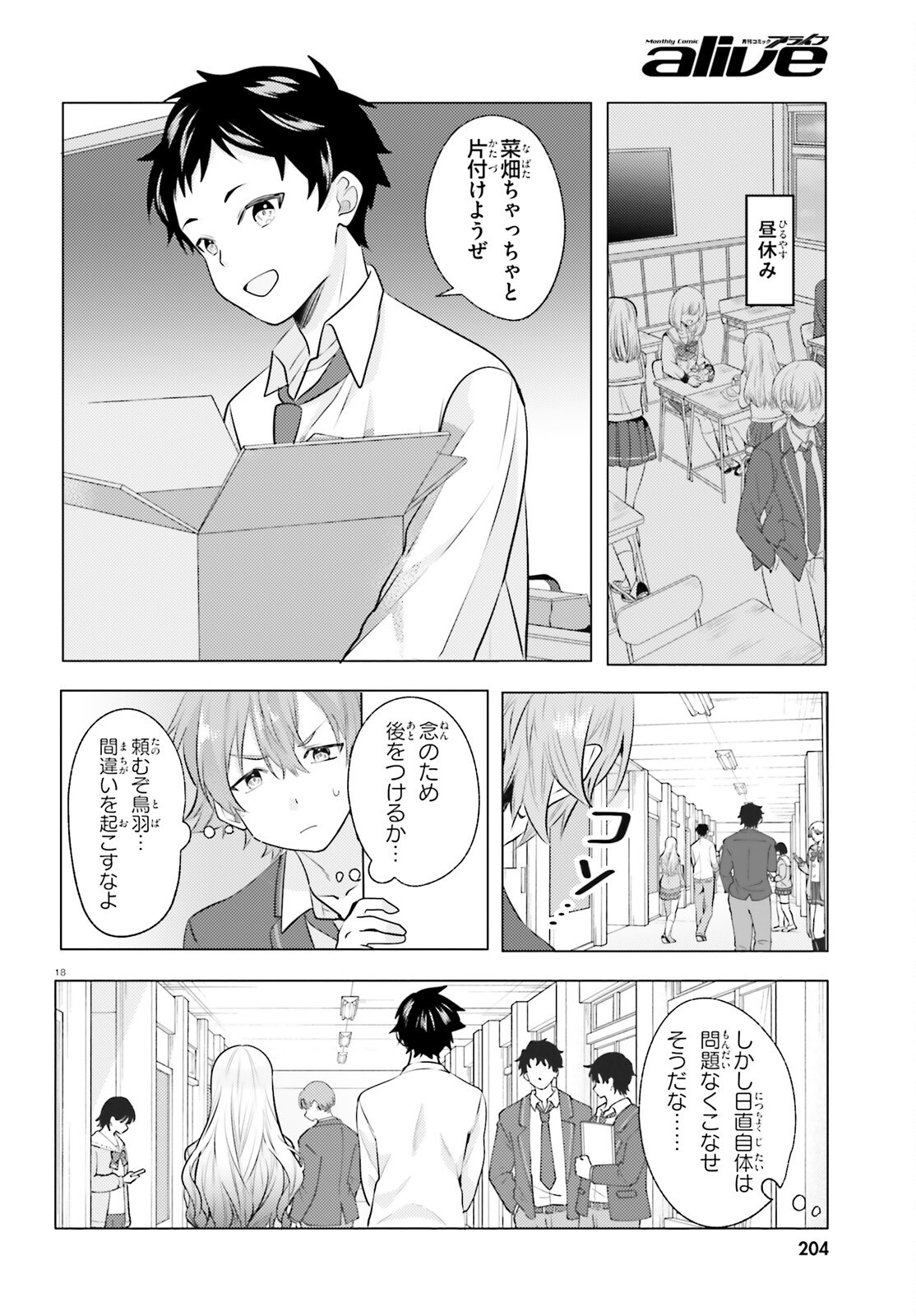 Page 18
