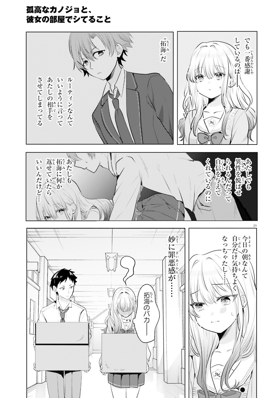 Page 21