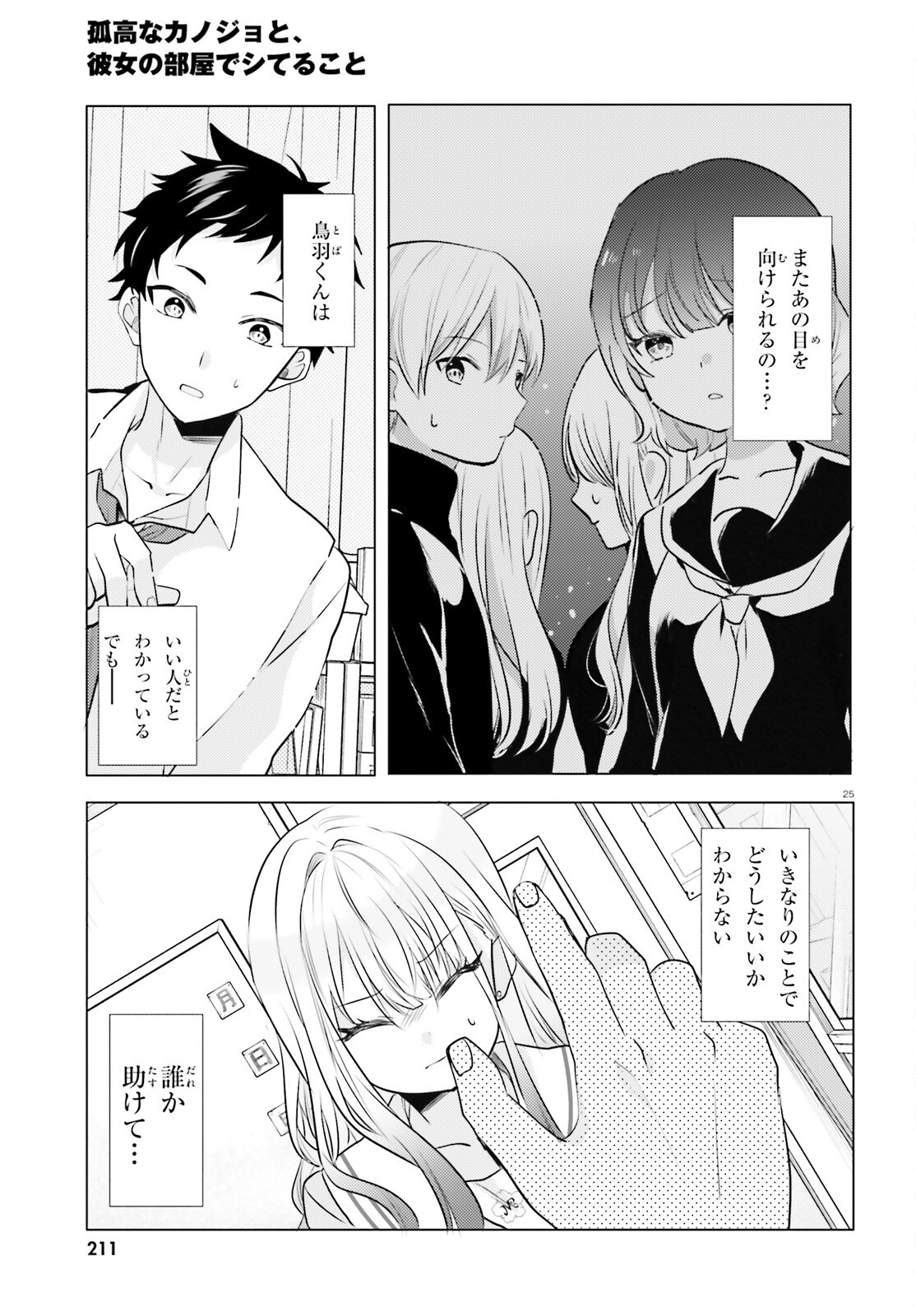 Page 25