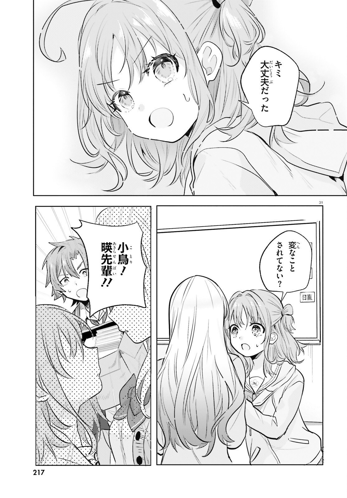 Page 31