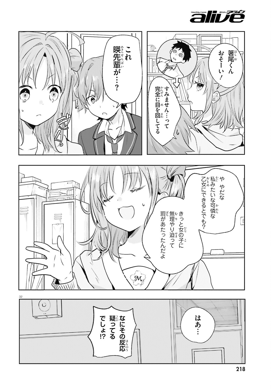 Page 32