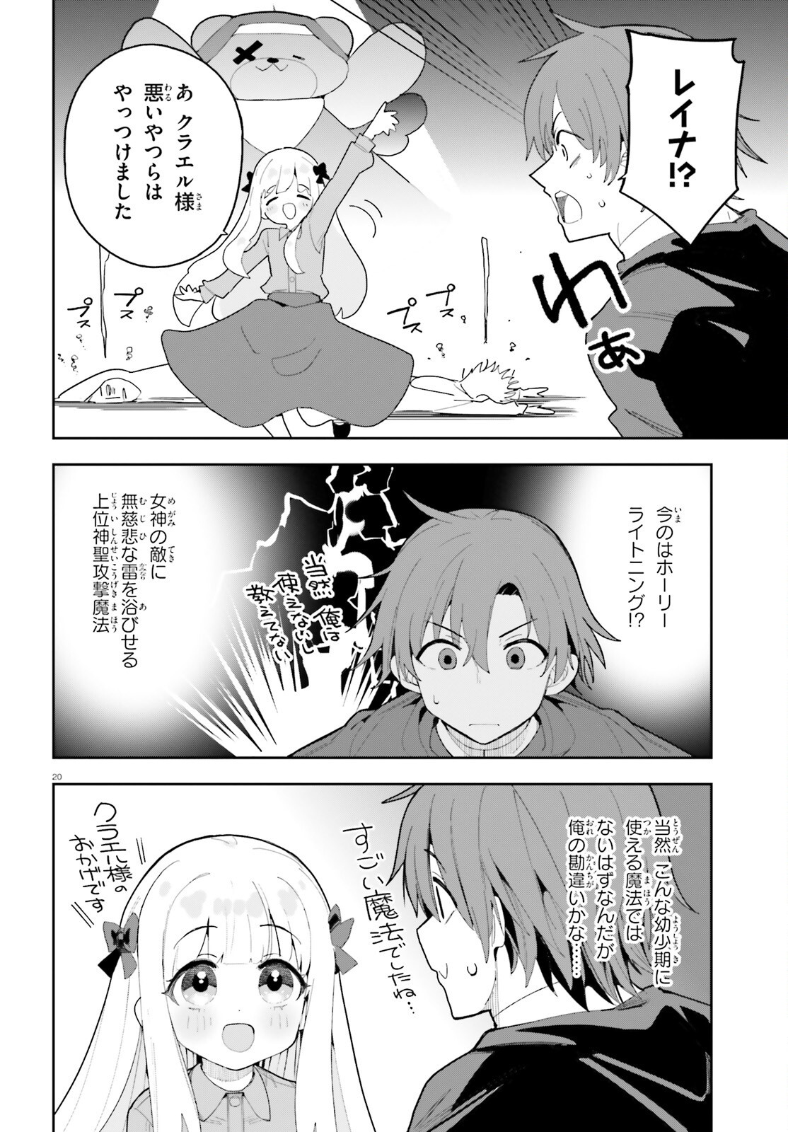 Page 20