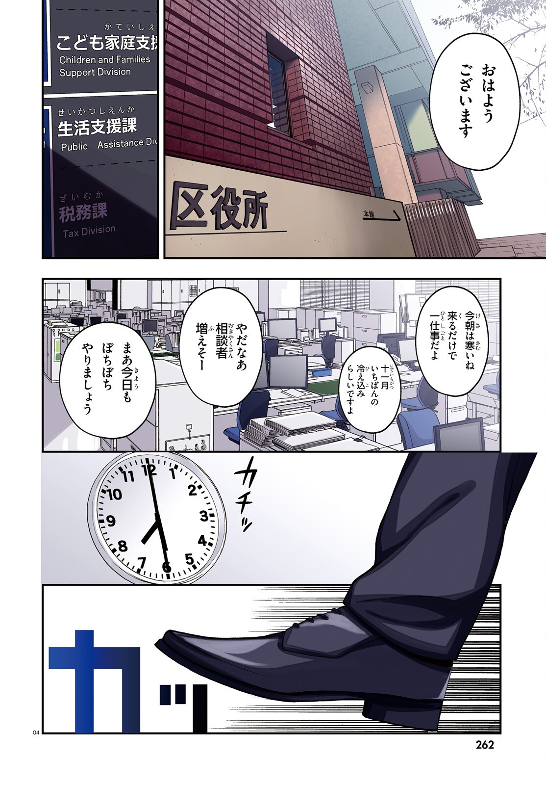 Page 4