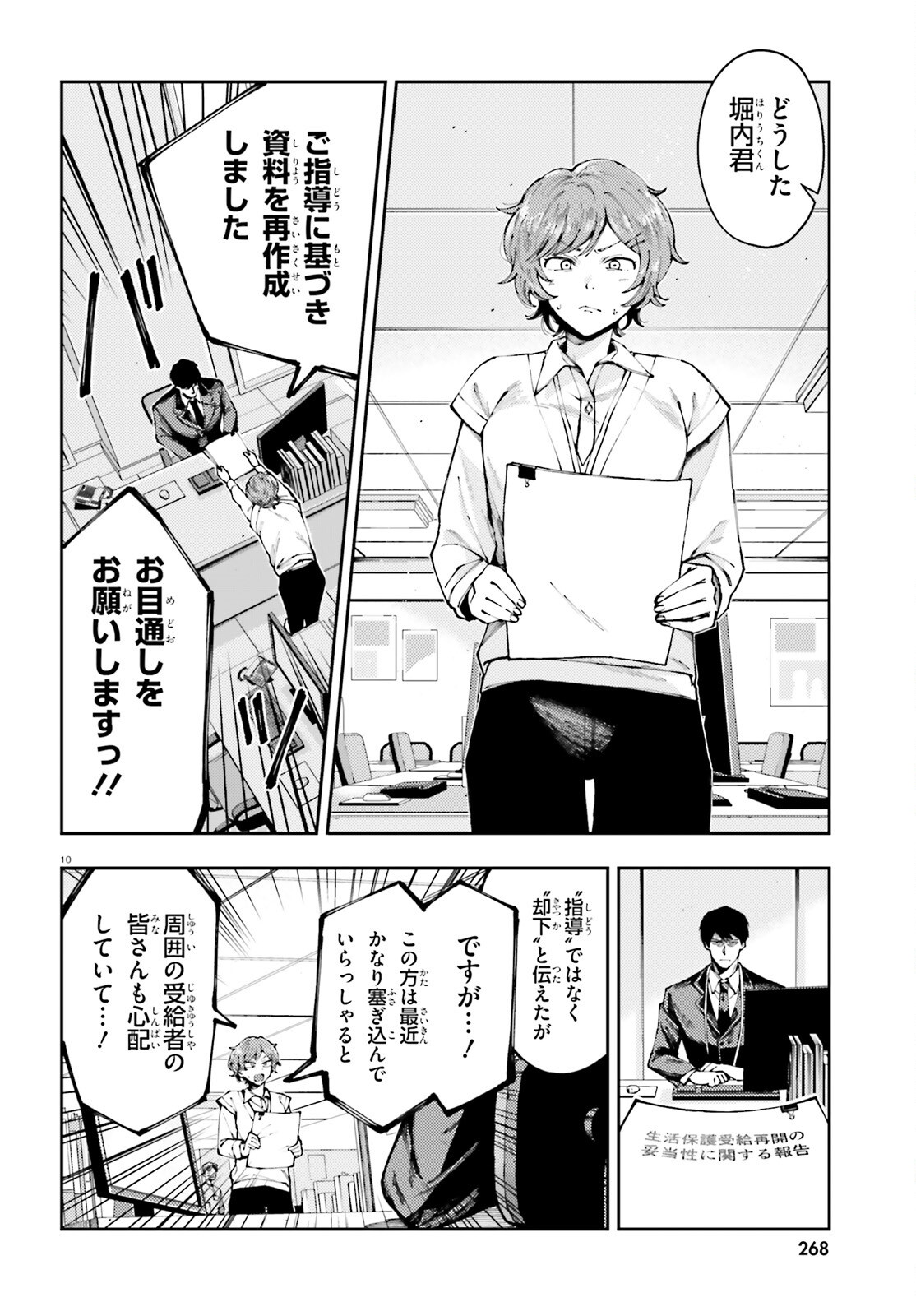 Page 10