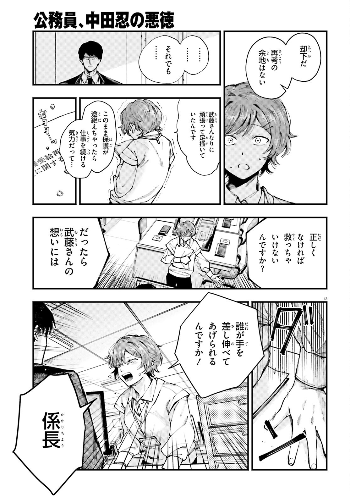 Page 13