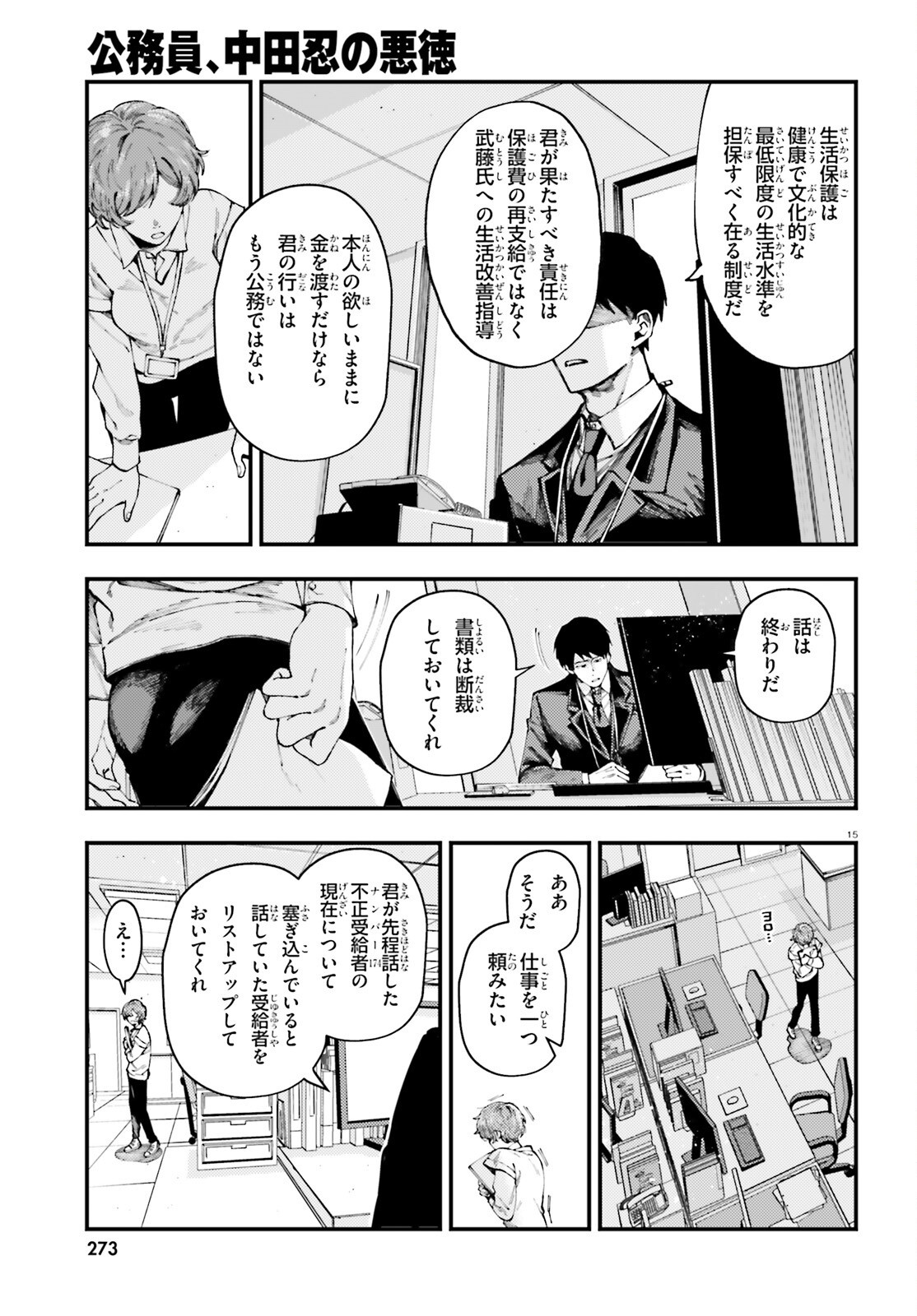 Page 15